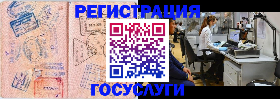 временная регистрация гарантия в Карталах